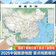 中國旅游地圖1.2米掛圖 旅行規(guī)劃自駕游旅游地圖 全國景觀公路 游遍中國 無桿貼圖