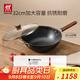 雙立人（ZWILLING）鐵鍋炒菜鍋平底無涂層中式電磁爐燃氣灶可用龍鐵鍋 Dragon32cm