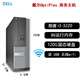 戴爾（DELL）OPTIPLEX 3020SFF臺式電腦迷你小主機獨顯游戲客廳高清4K影音二手95新 D1：酷睿i3-3220/8G內存/120G固態(tài)