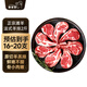 羋羊羊 寧夏灘羊肉生鮮 羔羊肉卷1kg 羊肉片 法式羊排羊雜 火鍋燒烤食材 法式羊排16-20支【到手凈重2斤】