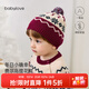 babylove嬰幼兒針織帽秋冬防風(fēng)純棉針織保暖寶寶毛線(xiàn)帽子新年保暖 冬日確幸 48cm