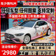 車少俠PET汽車定制彩繪改色膜動(dòng)漫卡通賽車機(jī)甲痛車特斯拉寶馬奔馳奧迪車身涂裝改色貼膜全國(guó)包施工 設(shè)計(jì)定金【出圖后不退】
