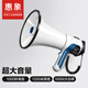 惠象 京東工業(yè)自有品牌 HN-100擴音器無(wú)線(xiàn)大喇叭手持喊話(huà)器大功率戶(hù)外錄音揚聲器小型便攜式可充電