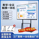 小米4K會(huì )議教學(xué)一體機多媒體觸摸屏65 75 85 100 電子白板智慧屏 100寸觸摸一體機【送移動(dòng)支架】 雙系統4K i5/8+256G【教學(xué)會(huì )議】