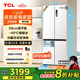 TCL冷布丁455升十字四門(mén)58cm超薄平嵌全自動(dòng)制冰-40度慢融冰國家補貼一級能效冰箱R455T9-UQB冷不丁