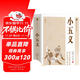 中國古典小說(shuō)普及文庫：小五義（塑封）中國古典文學(xué)武俠小說(shuō)大宋民間小說(shuō)人類(lèi)知識文化精華國學(xué)經(jīng)典典藏中華國學(xué)經(jīng)典名著(zhù)武俠小說(shuō)閱讀 