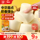 思念奶香饅頭960g約48只 兒童早餐半成品食品早點(diǎn)寶寶饅頭