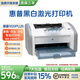 惠普全新HP1020plus打印機經(jīng)典黑白A4激光家用辦公學(xué)生支持手機 全新惠普1020plus帶一個(gè)硒鼓 標配+小百盒【電腦/手機可用】