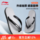 李寧（LI-NING）游泳拖鞋人字拖女款居家?jiàn)A腳拖鞋男款夾趾沙灘拖鞋涼鞋防滑耐磨 黑灰【2.0軟彈腳感/升級厚底】 41