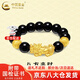 中國黃金（CHINA GOLD）黃金貔貅手鏈男女款足金轉運珠手串七夕情人節禮物送男友老公爸爸 8mm黑曜石【八方來(lái)財】約2.5g