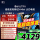 FFALCON雷鳥(niǎo)電視 75鶴6 Ultra 25款（PLUS版） 75英寸 QD-MiniLED 高階VA 家電國家補貼電視不反光 75英寸 國家補貼  75S595C Ultra