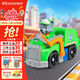 汪汪隊立大功（PAW PATROL）汪汪隊巡邏車(chē)兒童3-6歲玩具回收垃圾車(chē)環(huán)衛車(chē)玩具男女孩生日禮物