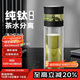 特美刻（TOMIC）玻璃杯養生杯茶水分離杯鈦杯泡茶杯子雙層水杯男士男士