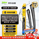 法雷奧（VALEO）SWF專(zhuān)用雨刮片無(wú)骨雨刷器 斯柯達速派柯珞克標致4008途岳高爾夫