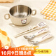 沃德百惠（WORTHBUY）兒童輔食碗餐具套裝寶寶學(xué)吃飯幼兒園帶手柄防摔防燙牛奶杯碗勺叉 兔雙耳碗+316直柄叉+勺+筷 4件套