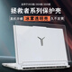 北極泊 適用于2025款聯(lián)想拯救者Y9000P/R9000P保護殼Y7000P套R7000P保護套Y7000電腦殼R7000筆記本防摔殼 冰霧透明殼【上蓋+底蓋】 2025拯救者Y9000P IAX1
