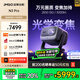 堅果（JMGO）N3 Pro 純三色激光變焦投影 4K超高清云臺投影儀家用影院臥室游戲(3000lm+1.9米投百吋大屏) N3 Pro變焦【3000lm】