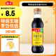 海天 生抽醬油500ml 0添加防腐劑【特級金標醬油】金標系列