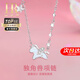 赫蓮娜(HR)輕奢小馬女生項鏈本命年鎖骨鏈飾品新年情人節生日禮物送女友 星芒獨角獸項鏈