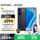 vivo iQOO Neo11 16GB+512GB 疾影黑2K 144Hz珠峰屏 驍龍8至尊版  國家補貼iqooneo11學(xué)生游戲電競手機