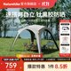 Naturehike挪客云界自立速開(kāi)天幕拉鏈款帳篷鈦黑膠防曬遮陽(yáng)戶(hù)外露營(yíng)穹頂裝備 四角大號/拉鏈款/需自配門(mén)簾