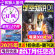 【2025年10月新】航空知識雜志（2026全年/半年訂閱可選）問(wèn)天少年航空航天知識雜志軍事武器飛機科技科普期刊非過(guò)刊K 全年訂閱【25年11月起訂】送1份雜志+日歷