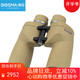 博冠（BOSMA）沙漠之狐2代12x56ED雙筒望遠鏡廣角高倍高清防水微光夜視平場目鏡
