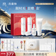 百雀羚（PECHOIN）至臻皙白淡斑禮盒(限定版)2.0美白提亮品質(zhì)國貨中秋送禮