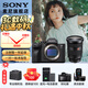 索尼（SONY）  ILCE-7SM3 全畫(huà)幅微單數碼相機Alpha 7SIII  A7S3  a7s3 FE24-70F2.8GM2代套裝 官方標配