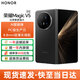 榮耀Magic V5 新品5G手機  9mm輕薄長(cháng)續航 5820mAh青海湖電池 驍龍8至尊版 AI 折疊屏手機 絨黑色 16GB+1TB 官方標配