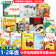 中小學(xué)生閱讀指導目錄一二年級課外五星紅旗 圖書(shū) 必讀圖識中國人文社科吃黑夜的大象蘿卜回來(lái)了方軼群 沒(méi)頭腦和不高興團圓繪本非華琪 格林童話(huà) 趣味數學(xué)百科圖典 爸爸的畫(huà) 文學(xué)共12冊中小學(xué)生1-2年級閱讀