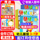 【正版】幼兒畫(huà)報雜志2025年1-10月新【全年/半年訂閱/2026/2024年1-12月】紅袋鼠3-7歲寶寶智力早教兒童繪本故事貼紙非過(guò)刊K 【25年10月起訂】贈40周年禮盒-綠/紅盒隨機發(fā)
