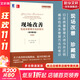 【正版包郵】現(xiàn)場改善：低成本管理方法的常識（原書第2版）（珍藏版） 精益思想?yún)矔盗锌蛇x 機械工業(yè)出版社 新華書店旗艦店管理學(xué)圖書書籍 現(xiàn)場改善