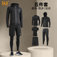361°跑步服運動(dòng)套裝男秋冬保暖加絨運動(dòng)服輕便速干衣健身田徑訓練服緊 運動(dòng)套裝5件套-精英版 XL