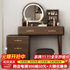 梵艾奇 中國風(fēng)梳妝臺臥室斗柜一體2025新款實(shí)木框化妝臺現代簡(jiǎn)約化妝桌 Z500+X152【主桌70cm+三抽柜】