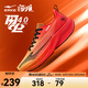 鴻星爾克閃電4跑步鞋男鞋秋季新款緩震跑鞋網(wǎng)面透氣運動(dòng)鞋學(xué)生中考體測鞋 競技橙/熒光烈日紅 針織版 42
