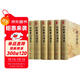 白話(huà)資治通鑒（精裝全6冊）