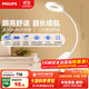 飛利浦（PHILIPS）充電閱讀學(xué)習夾子臺燈家用臥室大學(xué)生宿舍護眼燈工作燈兒童酷荷白