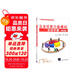 企業(yè)經(jīng)營沙盤模擬實訓(xùn)手冊（第4版）（普通高等教育經(jīng)管類專業(yè)系列教材）