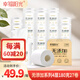 幸福陽(yáng)光卷紙 無(wú)添加系列 4層180克*27卷 有芯加厚卷筒衛生紙 不堵廁