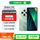 小米（MI）Redmi 14C 8+256 碧波綠 6.88英寸護眼大屏 120Hz高刷 150%大揚聲器【贈話(huà)費券】國家補貼