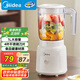 美的（Midea）【政府補(bǔ)貼】榨汁料理機(jī)榨汁杯 多功能易清洗 家用小型攪拌機(jī) 打米糊果汁機(jī)嬰兒輔食機(jī)MJ-WBL2507B