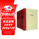 靜靜的頓河（精裝 網(wǎng)格本 人文社外國文學(xué)名著(zhù)叢書(shū)）套裝全4冊
