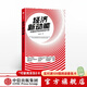 經(jīng)濟(jì)新動(dòng)能 中國經(jīng)濟(jì)如何轉(zhuǎn)型升級(jí) 向松祚 著 新經(jīng)濟(jì)學(xué) 看得懂的金融投資課 中信出版社圖書 投資書籍