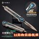 泰利奇三角洲行動(dòng)周邊黑海戰術(shù)斧刀近戰武器合金玩具金屬模型手辦擺件 【精工高端】28CM北極星（按鈕可彈動(dòng)）+展示架 三角洲行動(dòng)周邊