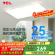 TCL照明 LED客廳燈吸頂燈現代簡(jiǎn)約遙控無(wú)極調光中山燈具無(wú)憂(yōu)安裝