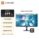 小米（MI）REDMI 新品顯示器 A27Q 2026版 27英寸2K高清辦公設計娛樂(lè )學(xué)習電腦顯示屏幕 青山護眼屏