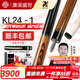 武藏木根二代武藏KL系列Mugen臺球分體桿大頭桿中式黑八九球桿打桿 新款木根二代KL-1(六孔桿包）