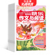 快樂(lè )作文與閱讀注音版1-2年級雜志 2026年1月起訂 1年共12期 雜志鋪 適合于小學(xué)1-2年級學(xué)生 趣味學(xué)作文  作文輔導   課外閱讀 小學(xué)低年級學(xué)習輔導書(shū)籍期刊雜志