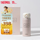 膳魔師（THERMOS）保溫杯泡茶直飲高檔禮品高真空內外純鈦兒童開(kāi)學(xué)必備水杯400ml粉